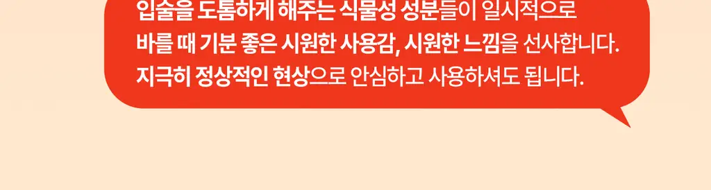 [한정기획] 코시에로 플럼퍼 모음전 (13종 택 1) 상세페이지 72